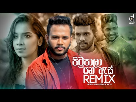 Pitupala Yana As (Remix) - Yasith Kelambiarachchi (DJ TheoZ) | Mr. Pravish | Sinhala Remix Songs