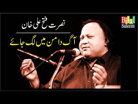 Aag Daman Mein Lag Jaye  -  Nusrat Fateh Ali Khan