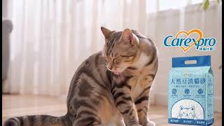 CAREXPRO天然豆渣貓砂