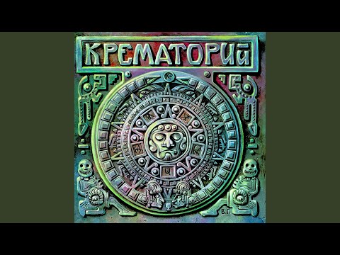 Video thumbnail for Туда, где отдают концы (Where They’re Cast Off)
