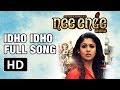Idho Idho Full Song Nee Enge En Anbe Tamil Nayantara Sekhar Kammula
