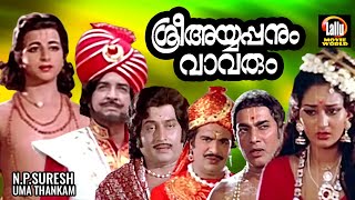 Sree Ayyappanum Vavarum Malayalam Full Movie  Prem