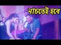 বাবাকে বাঁচাতে হলে নাচতে হবেই Lucky Seven Alexande