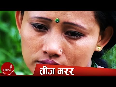 New Nepali Teej Song | Teej Bharara Rani Chari - Bima Kumari Dura