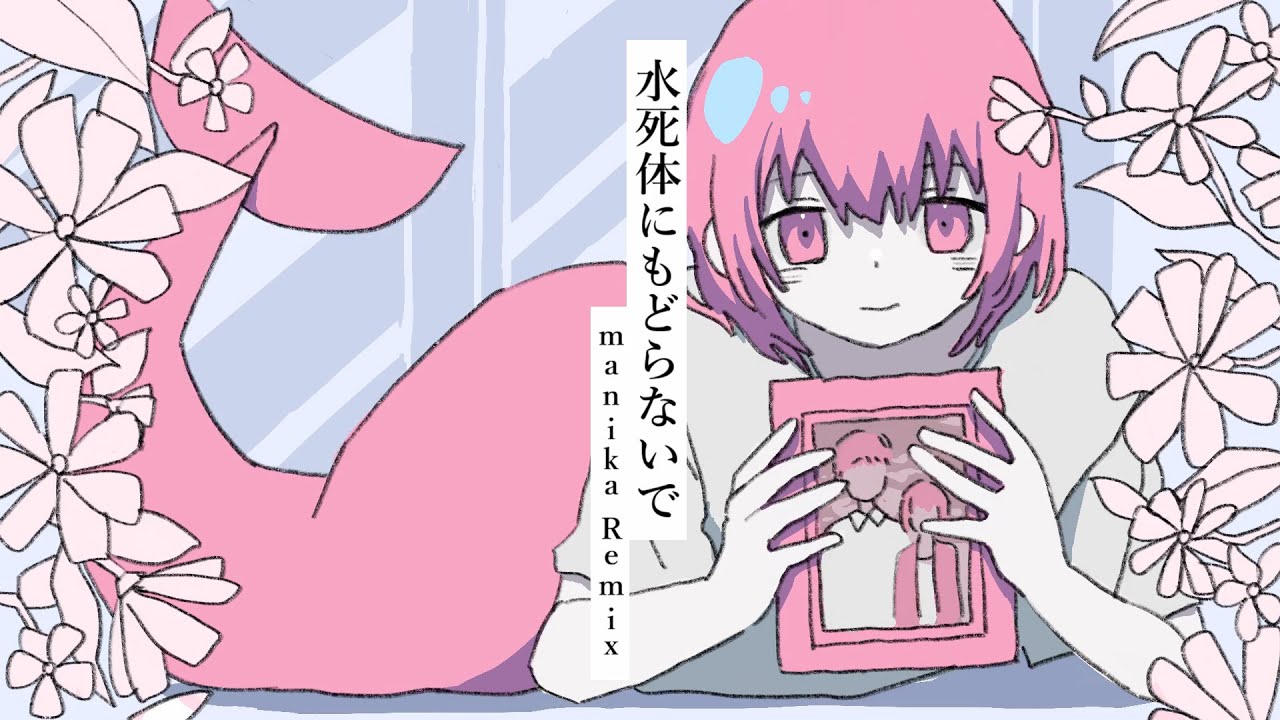 Don't Return to Being a Drowned Corpse (manika remix)