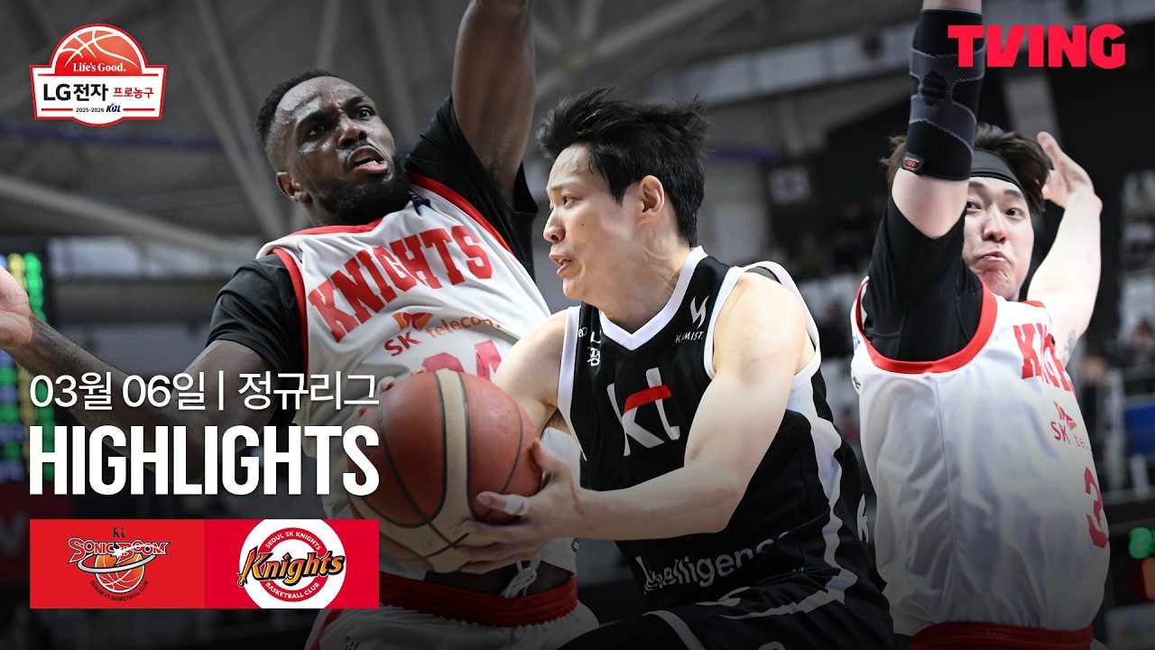 [KT vs SK] 3/6 경기 I 2025-26 LG전자 프로농구 I 하이라이트 I TVING