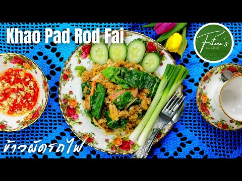 The AMAZING Thai Fried Rice That You've Never Heard Of | Khao Pad Lod Fai | ข้าวผัดรถไฟ