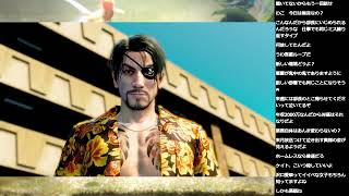 龍が如く8外伝 Pirates in Hawaii　part7（ネタバレあり）