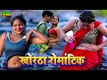 Top 5 Khortha Romantic Video 2025 Khortha Jukebox Song 2025