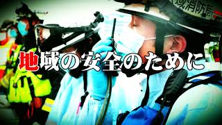 高崎市等広域消防局職員募集2020
