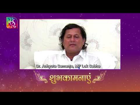 Lok Sabha MP, Dr Achyuta Samanta extends best wishes for Sansad TV