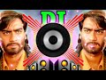 Dj Track Music 2025 Shaka Ajay Devgan Diljale Dialogues Dilogue Competition Dj Music 2025