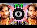 Dj Track Music 2024 | Shaka (Ajay Devgan) | Diljale Dialogues | Dilogue Competition | Dj Music 2024