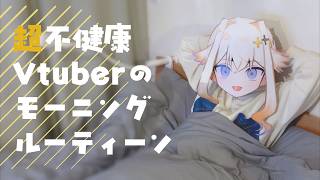 【実写】初のモーニングルーティーンを公開！？～BASE BREADさん提供～【シラナミチャンネル】