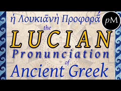 Lucian Pronunciation of Ancient Greek · ἡ Λουκιανὴ Προφορά