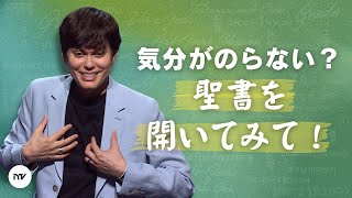 mqdefault image 神様のことばにある癒しの力