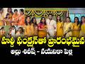 Allu Sirish S Wedding Festivities Begin On A Vibrant Note With The Pasupu Ceremony TFPC