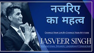Change Your Attitude (Inspirational video) by Jasv