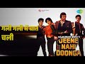 गली गली में बात चली Jeene Nahin Doonga Asha Bhosle Usha Mangeshkar Son