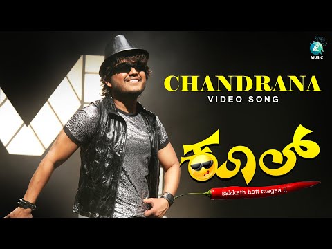 Kool Kannada Movie - Chandrana Full Song | Ganesh | Sana Khan