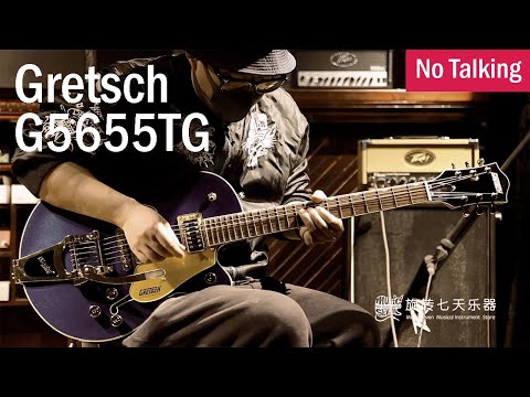Gretsch G5655TG | No Talking