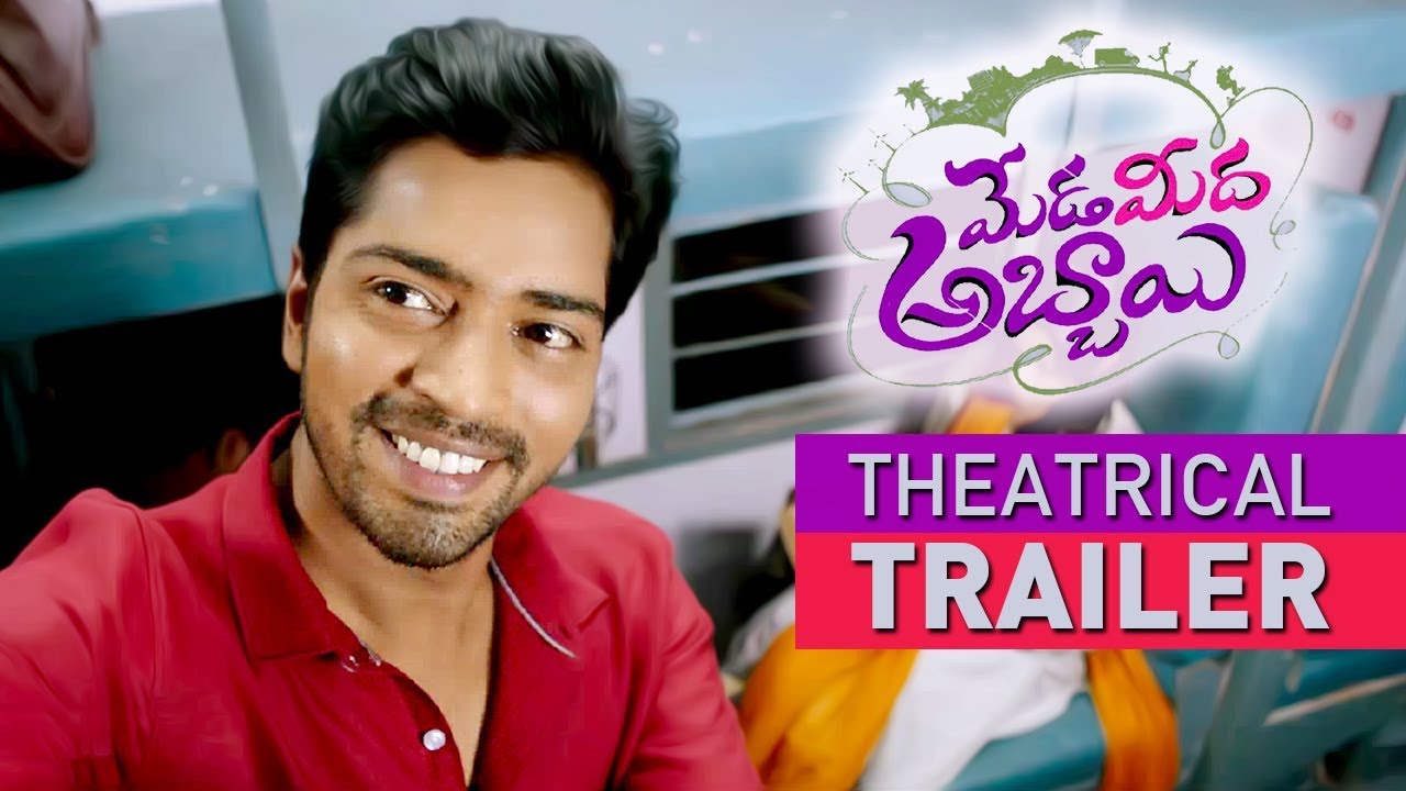 Meda Meeda Abbayi Theatrical Trailer | Allari Naresh | Nikhila | G. Prajith | Jaahnavi Fiilms