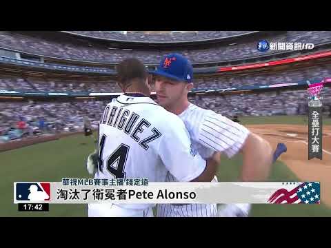 Soto奪全壘打大賽冠軍 獨拿近3000萬獎金