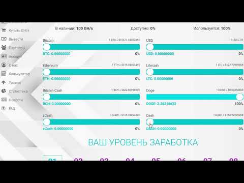 Облачный майнинг B2MINE +100 GHS для старта