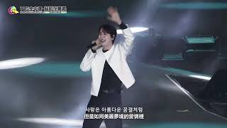 Download lagu 260418 Super Junior圭賢 규현-Flying, Deep in the Night #輕快曲風 (115年全中運在嘉義開幕典禮) 壓軸 mp3
