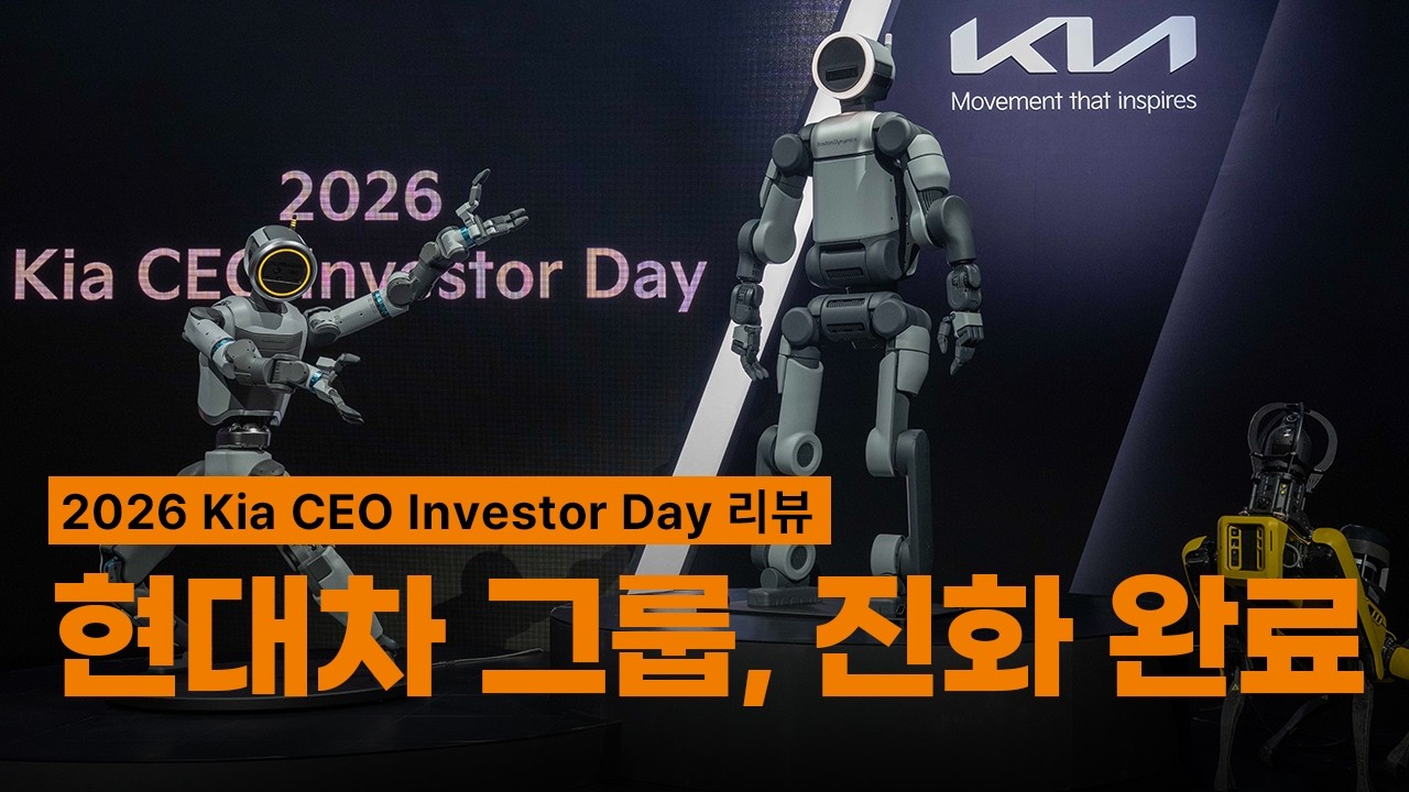 지금, 현대차를 다시 봐야하는 이유