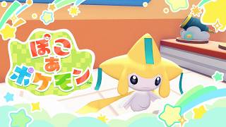 「ジラーチのキラキラたんざくあつめ」レポート」【ぽこあポケモン実況Part15】