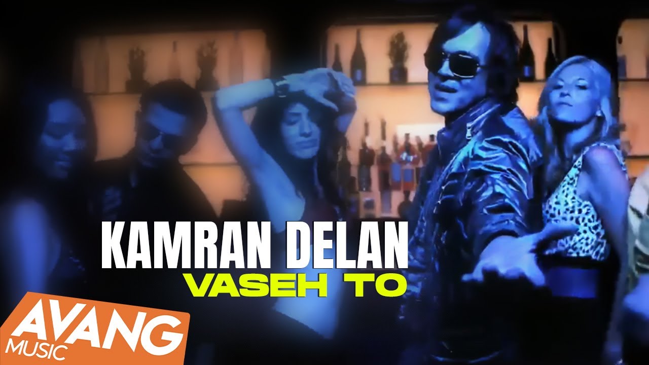 Kamran Delan - Vaseh To OFFICIAL VIDEO | کامران دلان - واسه تو