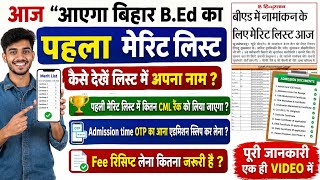 bihar b.ed collegeallotment,bihar bed college allotment,bihar bed name kaise dekhe,bihar b.ed list 