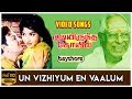 Un Vizhiyum En Vaalum Kudiyirundha Koyil Video Song HD M G Ramachandran Jayalalithaa