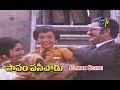 Papam Pasivadu Telugu Movie Climax Scene SV Ranga Rao Devika Nagesh ETV Cinema