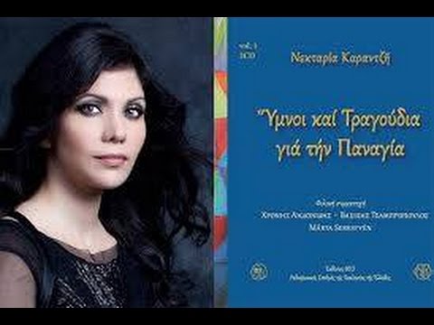 ΕΨΕΣ - Yesterday / Nektaria Karantzi