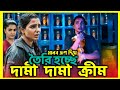মানব ভ্রু ণ দিয়ে তৈরি হচ্ছে দামী ক্রী