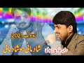 Raja Javed Jadi New Geet Song Shadmani Ho Shadmani Rk Studio 4k