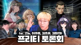 역대급 사이드스토리 PRETTY STAR! 극한까지 뇌피셜 굴려봤습니다