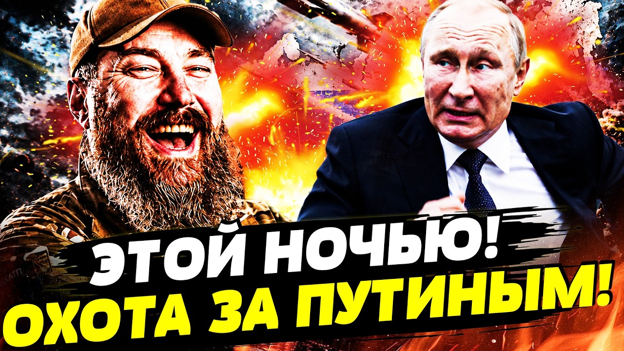 😱 УКРАИНА ПОДОБРАЛАСЬ СЛИШКОМ БЛИЗКО! ПУТИН ТАКОГО НЕ ОЖИДАЛ! БОЛЬШЕ ЕГО НЕ 