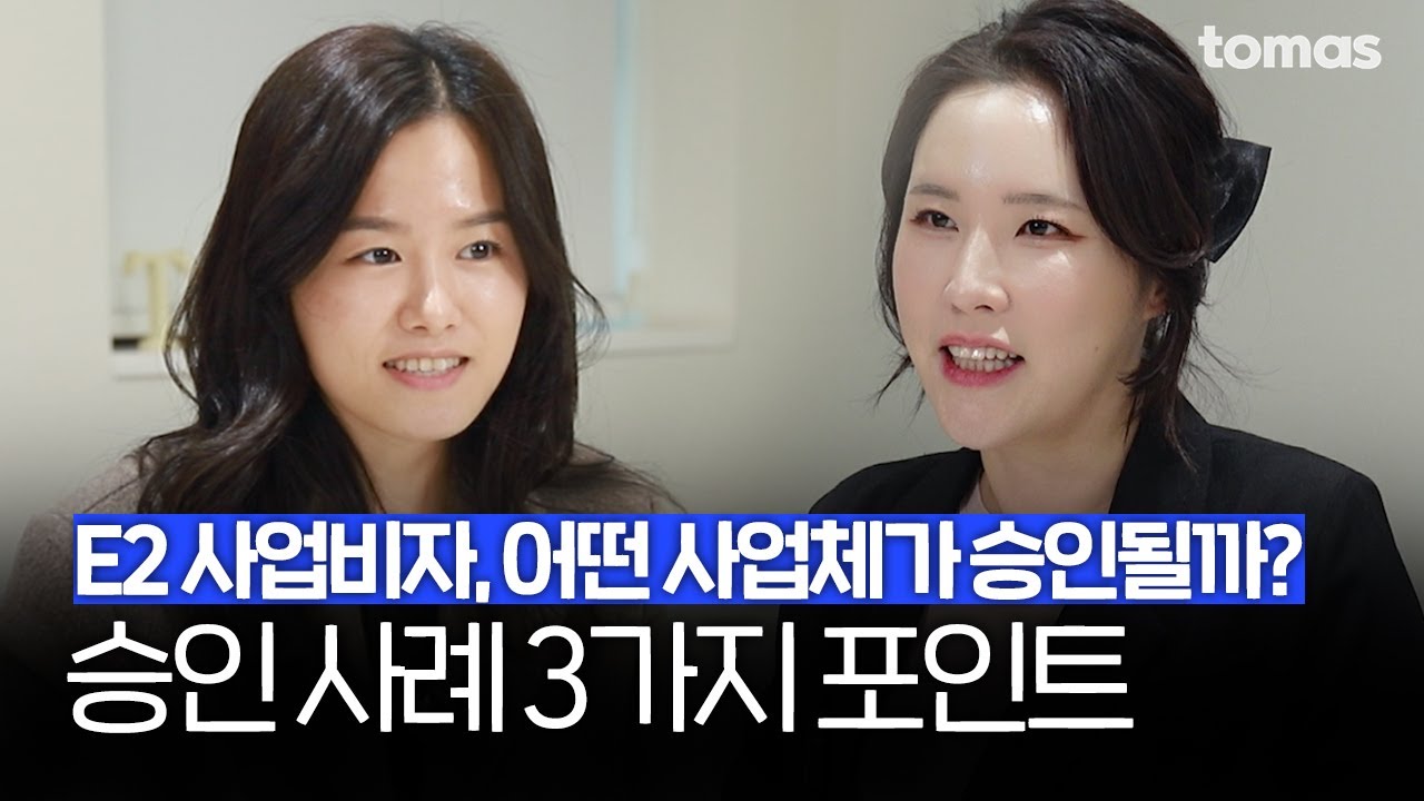 EB5 유튜브 영상 2