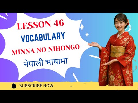 Lesson 46 Vocabulary | Minna no Nihongo N4 level | Japanese Words into Nepali.