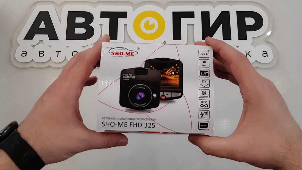 Видеорегистратор sho me fhd 325 инструкция