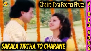 Chalire Tora Padma Phute Odia Video Song  Sakala T