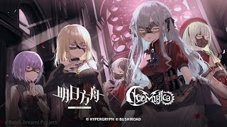 Re: [母雞] 嘿嘿嘿明日方舟x母雞卡