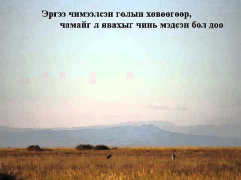 Bayasgalan - Hojuu bodliin salhi