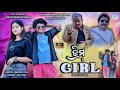 ଡ୍ରିମ୍ GIRL NEW SAMBALPURI COMEDY RUPESH JOJO RIYA COMEDY KEDAR PATEL MANASH DREAM GIRL