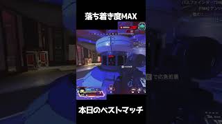相手体力分らん方がかけひきあってよかったよね【Apex legends】  #産まれながらにスター #shorts