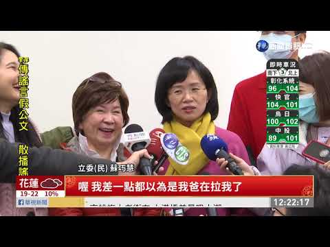 體驗視障者感受 立委訪導盲犬學校