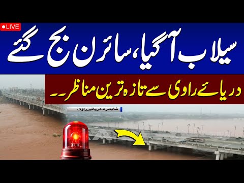 🔴Live: Ravi River Flood Situation | India Releases Water into Ravi River | SAMAA TV